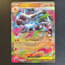 Mega Charizard X ex RR 013/080 M2 INFERNO X Japanese Pokemon Card 2025 NM - Image 1