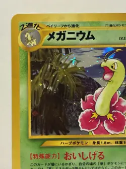 Pokemon TCG Meganium Neo Genesis Holo Card No.154 Japanese Edition LP - Image 2