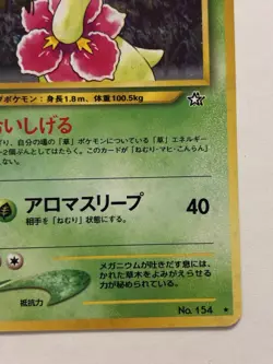 Pokemon TCG Meganium Neo Genesis Holo Card No.154 Japanese Edition LP - Image 4