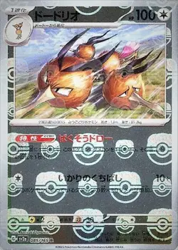 Dodrio 085/165 sv2a Master Ball Mirror Pokemon Card 151 Japanese - Image 1
