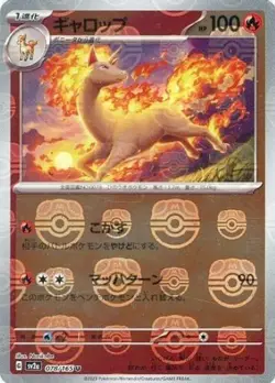 Rapidash 078/165 sv2a Master Ball Mirror Pokemon Card 151 Japanese - Image 1