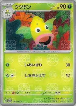Weepinbell 070/165 sv2a Master Ball Mirror Pokemon Card 151 Japanese - Image 1