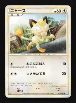 Meowth 053/070 SoulSilver Collection Japanese Pokemon Card TCG - Image 1