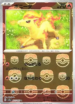 Ponyta 077/165 sv2a Master Ball Mirror Pokemon Card 151 Japanese - Image 1