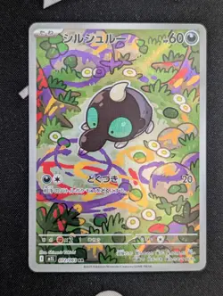 Shroodle AR 072/063 M1L Mega Brave Pokemon Card Japanese Scarlet & Violet NM - Image 1