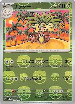 Exeggutor 103/165 sv2a Master Ball Mirror Pokemon Card 151 Japanese - Image 1