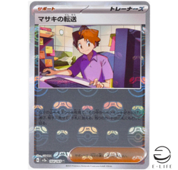 Bill's Transfer 164/165 sv2a Master Ball Mirror Pokemon Card 151 Japanese - Image 1
