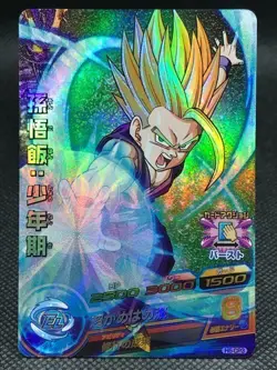 ?Only cardboar-81?Super Dragon Ball Heroes TCG BANDAI Japan Single Card F/S - Image 2