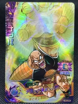 ?Only cardboar-81?Super Dragon Ball Heroes TCG BANDAI Japan Single Card F/S - Image 3