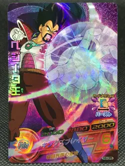 ?Only cardboar-81?Super Dragon Ball Heroes TCG BANDAI Japan Single Card F/S - Image 5