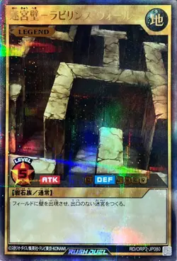 Yugioh Card RD/ORP2-JP080 Labyrinth Wall | Ultra Parallel Japanese - Image 1