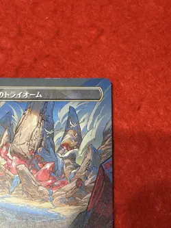 MTG Raugrin Triome (Showcase) 311 Ikoria Japanese - Image 4