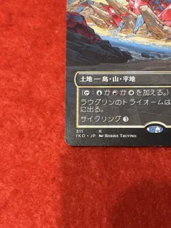 MTG Raugrin Triome (Showcase) 311 Ikoria Japanese - Image 5