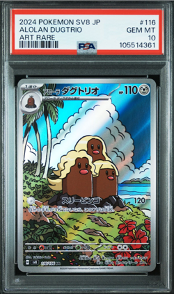 PSA 10 Alolan Dugtrio AR 116/106 Super Electric Breaker Pokemon Card Japanese - Image 1