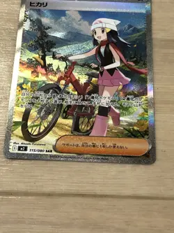 Pokemon TCG Dawn #115/080 SAR Inferno X Japanese Special Art Rare NM - Image 4