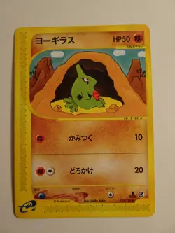 Pokemon Card / Carte Larvitar 024/128 1ED E Serie 1 ( Base Expansion Pack ) - Image 1
