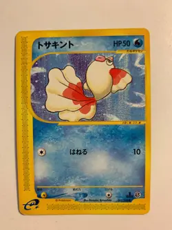 Pokemon Card / Carte Goldeen 011/128 1ED E Serie 1 ( Base Expansion Pack ) - - Image 1