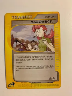 Pokemon Card / Carte Mary's Impuls 054/128 1ED E Serie 1 ( Base Expansion Pack ) - Image 1