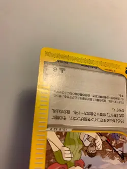 Pokemon Card / Carte Mary's Impuls 054/128 1ED E Serie 1 ( Base Expansion Pack ) - Image 3