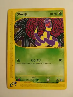 Pokemon Card / Carte Ekans 004/128 1ED E Serie 1 ( Base Expansion Pack ) - - Image 1