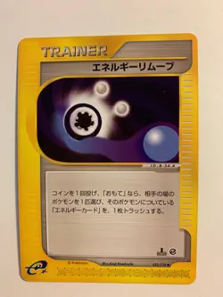 Pokemon Card / Carte Energy Remova 052/128 1ED E Serie 1 ( Base Expansion Pack ) - Image 1