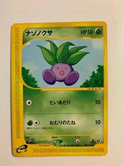 Pokemon Card / Carte Oddish 005/128 1ED E Serie 1 ( Base Expansion Pack ) - - Image 1