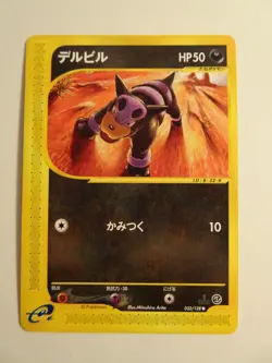 Pokemon Card / Carte Houndour 032/128 1ED E Serie 1 ( Base Expansion Pack ) - Image 1