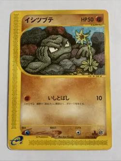 Pokemon Card / Carte Geodude 022/128 1 ED E Serie 1 ( Expedition Base Set ) - Image 1
