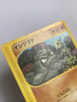 Pokemon Card / Carte Geodude 022/128 1 ED E Serie 1 ( Expedition Base Set ) - Image 5