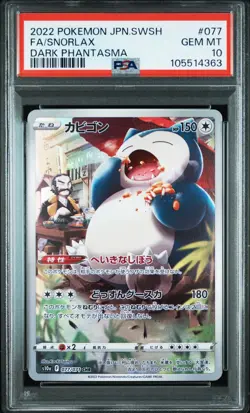 PSA 10 Snorlax CHR 077/071 S10a Dark Phantasma 2022 Pokemon card Japanese - Image 1