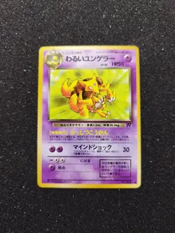 Pokemon Card DARK KADABRA 064 Japanese Pokemon POCKET TEAM ROCKET GANG Card - Image 1