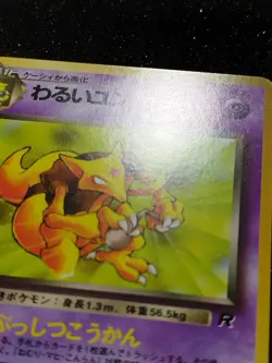 Pokemon Card DARK KADABRA 064 Japanese Pokemon POCKET TEAM ROCKET GANG Card - Image 2