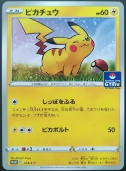 Pikachu Pokemon Card Japanese Rare Game Nintendo 024/S-P Promo GYM - Image 1