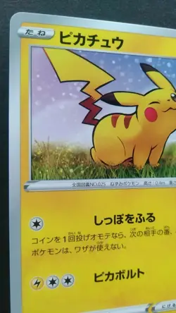 Pikachu Pokemon Card Japanese Rare Game Nintendo 024/S-P Promo GYM - Image 2