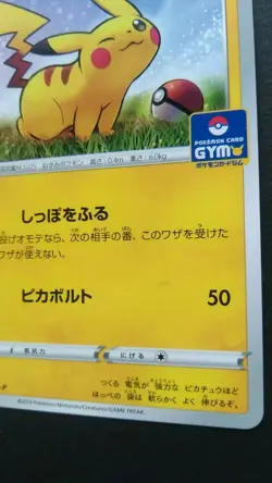 Pikachu Pokemon Card Japanese Rare Game Nintendo 024/S-P Promo GYM - Image 4