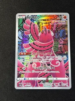 Oricorio 176/172 VSTAR Universe Holo Art Rare AR Japanese Pokemon Card TCG NM - Image 1
