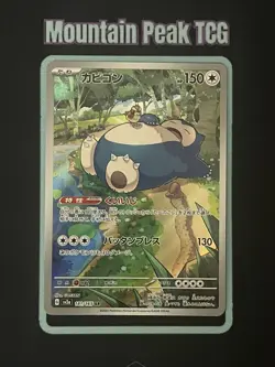 NM Snorlax 181/165 Art Rare - Sv2a: 151 - Japanese Pokemon Card - Image 1