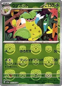 Victreebel 071/165 sv2a Master Ball Mirror Pokemon Card 151 Japanese - Image 1