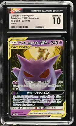 CGC Gem Mint 10 Gengar & Mimikyu GX 038/095 Tag Bolt Japanese Pokemon Card 2a - Image 1