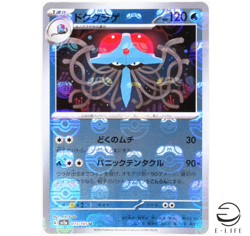Tentacruel 073/165 sv2a Master Ball Mirror Pokemon Card 151 Japanese - Image 1