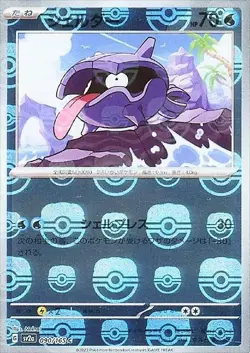 Shellder 090/165 sv2a Master Ball Mirror Pokemon Card 151 Japanese - Image 1