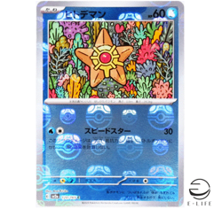 Staryu 120/165 sv2a Master Ball Mirror Pokemon Card 151 Japanese - Image 1