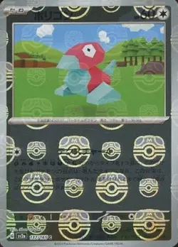 Porygon 137/165 sv2a Master Ball Mirror Pokemon Card 151 Japanese - Image 1