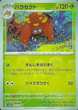 Parasect 047/165 sv2a Master Ball Mirror Pokemon Card 151 Japanese - Image 1