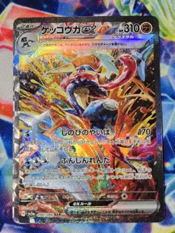 Greninja EX SAR Japanese TCG Crimson Haze 90/66 Pokemon Card US Seller Near Mint - Image 1