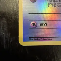 Mew #151 Holo Southern Island Promo Rainbow Island Japanese Pokemon NM (CLEAN!!) - Image 5