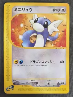 POKEMON - DRATINI 031/128 - E1 EXPEDITION 1ST ED COMMON - JAPANESE 2001 LP - Image 1
