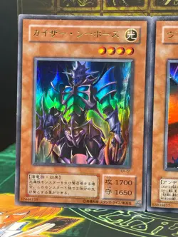 YuGiOh STRUCTURE DECK - Ultra Rare - Vampire Lord Kaiser Sea Horse KA JY - Image 4