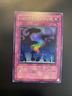 2002 Vintage Yugioh Call of the Haunted Super Rare DL1-100 Japanese - Image 3