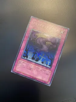 2002 Vintage Yugioh Call of the Haunted Super Rare DL1-100 Japanese - Image 5